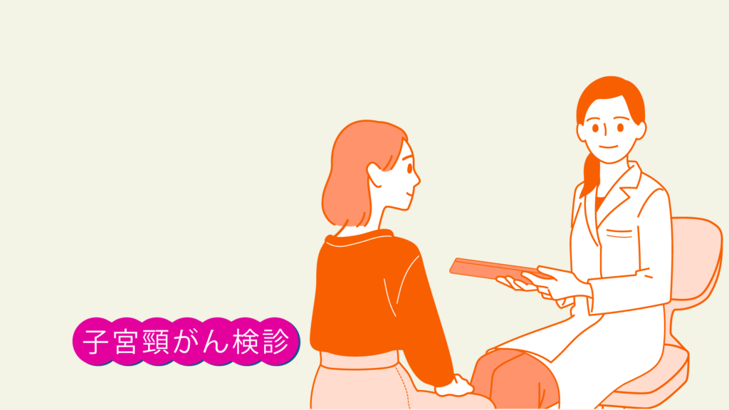 医師と患者